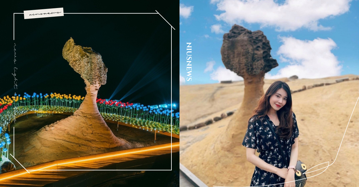 陸地最像火星的地方「新北野柳」！超神秘第三區開放＆夜訪女王光雕秀，預約時間曝光 新北、新北景點、野柳、野柳景點、萬里、萬里景點、北海岸、北海岸景點