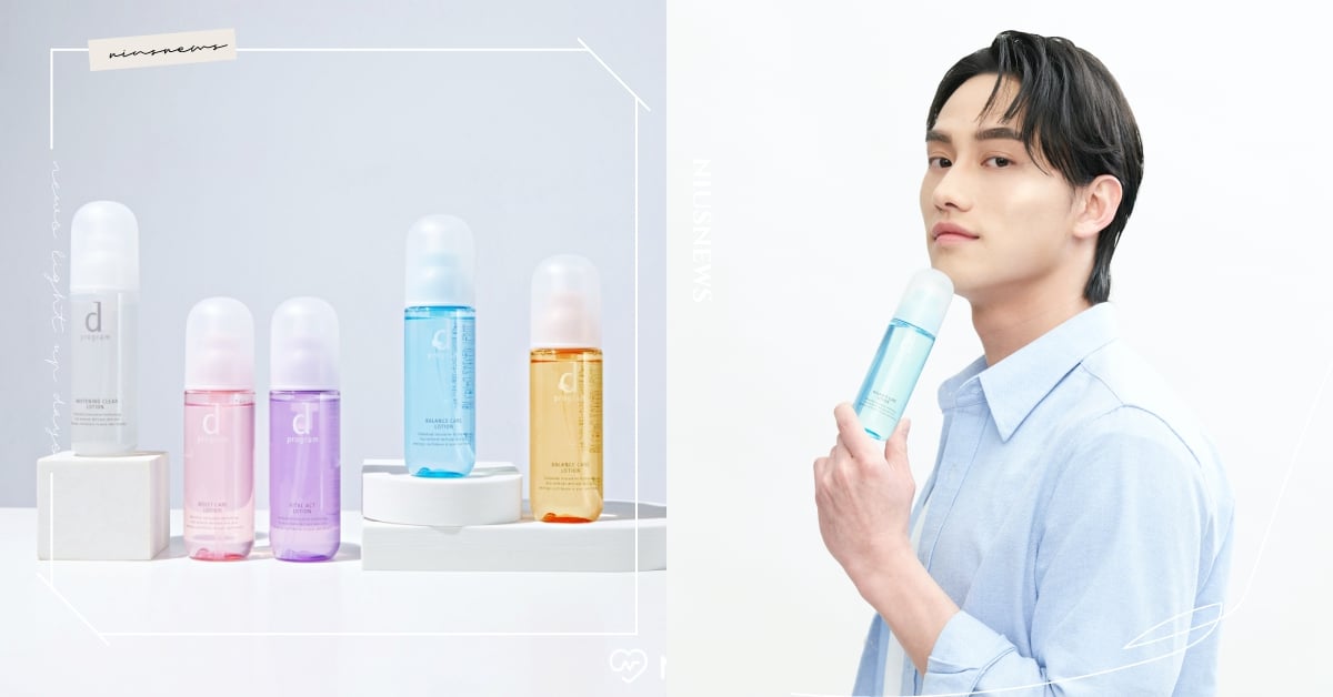 私藏保養大公開 #d敏男友 范少勳拍戲過敏冒痘用這瓶，5色水乳完美解救敏感肌問題 化妝水、乳液、敏感肌、資生堂、敏感話題、保濕