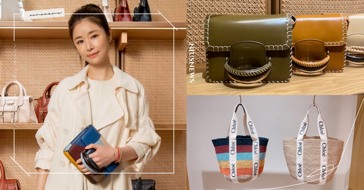 林心如最新愛包是這咖！出席Chloé高雄店開幕，緊抓「Kattie手環小方包」！ Chloé、高雄、林心如、Kattie小方包、星座飾品系列
