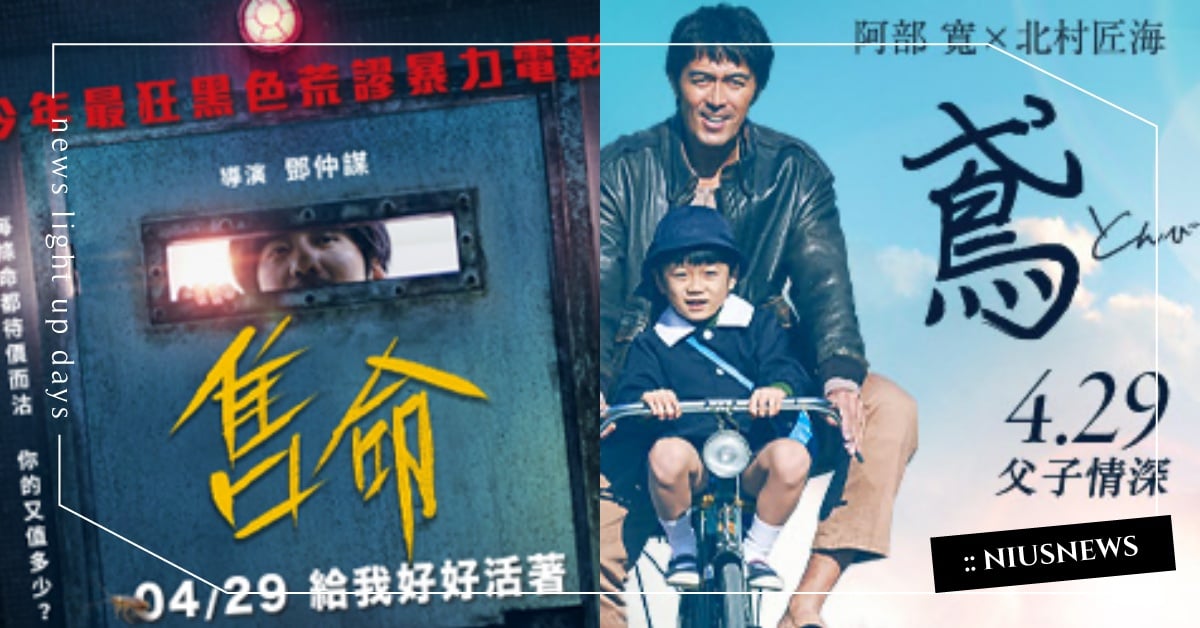 小確幸時光，讓你重拾正能量！｜妞兒的小確幸  妞兒的小確幸、電影、書籍、展覽、妞活動、贈票、燃燒的劍、售命、鳶、美好的世界在等著你、強力毒藥