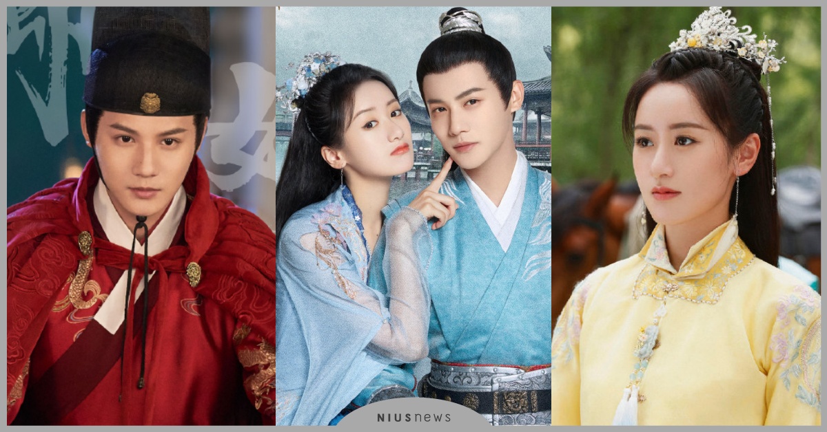 甜寵古裝陸劇《祝卿好》袁冰妍×鄭業成7大看點！「霸道郡主」強搶「高冷錦衣衛」 陸劇、甜寵陸劇、2022陸劇、祝卿好、古裝、袁冰妍、鄭業成、我的錦衣衛大人