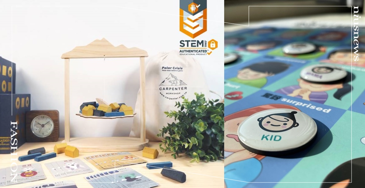 居家防疫必備！5款適合親子、手足共玩的「台灣系」桌遊推薦，從小玩到大都行！ 桌遊、親子桌遊、玩具、台灣玩具、台灣桌遊、親子共玩