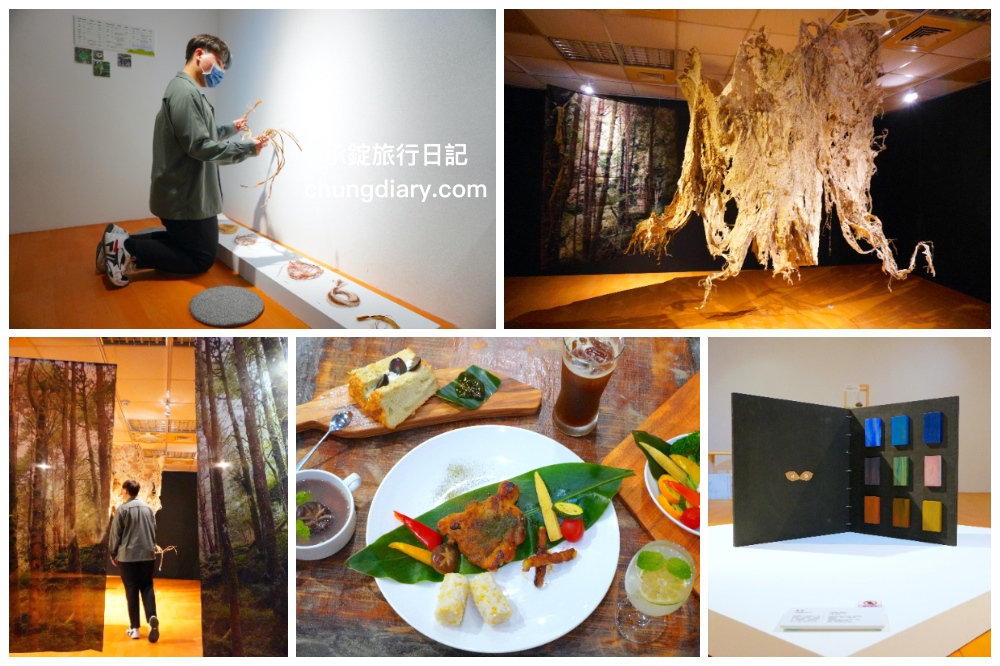 鄰近大溪老街～免費展覽推薦《再創自然之詩-敲敲原樣》桃園市原住民族文化會館 