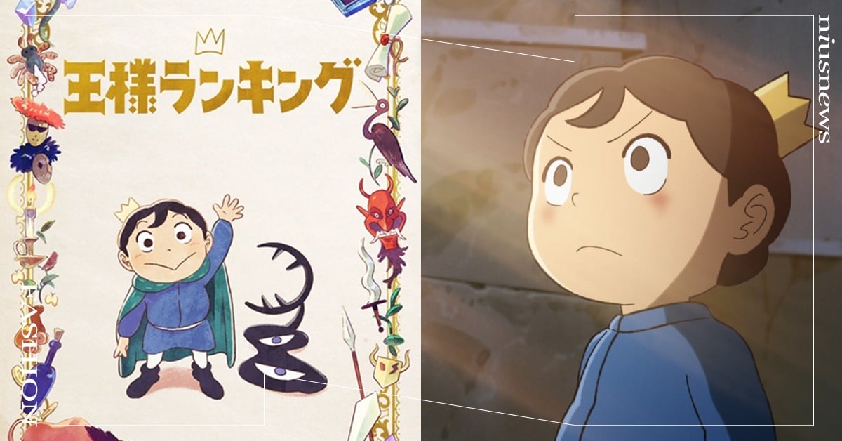 回味治癒神作《國王排名》，盤點8大金句惹哭觀眾：不完美的你就是最美麗的！ 國王排名、動畫、金句、治癒、王様ランキング