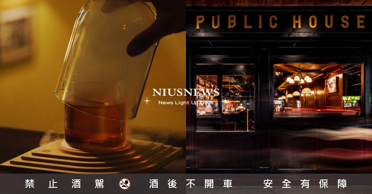 2022「亞洲50大酒吧」完整名單！台灣奪第6名好成績，台南、台北皆有新店家入榜 2022亞洲50大酒吧、 Asia’s 50 Best Bars、The World's 50 Best Bars、台灣得獎、The Public House、Moonrock、台南、台北、酒吧、酒吧推薦、妞新聞酒吧地圖