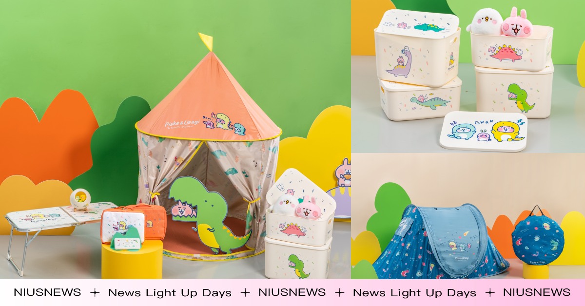 卡娜赫拉的小動物恐龍首次跨海授權！康是美最新加價購登場，帳篷、小夜燈可愛又實用 康是美、加價購、卡娜赫拉的小動物