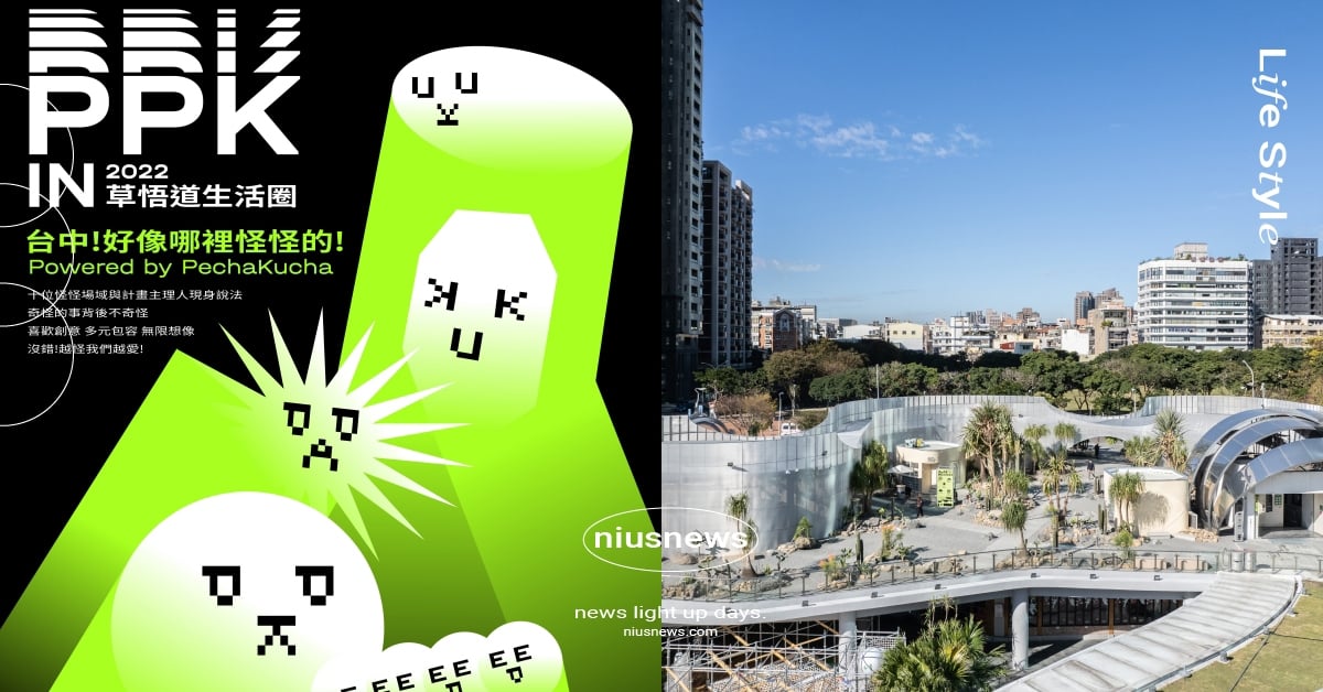 「台中！好像哪裡怪怪的！」草悟道生活圈首辦設計師交流之夜，美食音樂創意登場 台中、勤美綠園道、PARK2草悟廣場、留白計畫、 富興工廠1962、台中景點