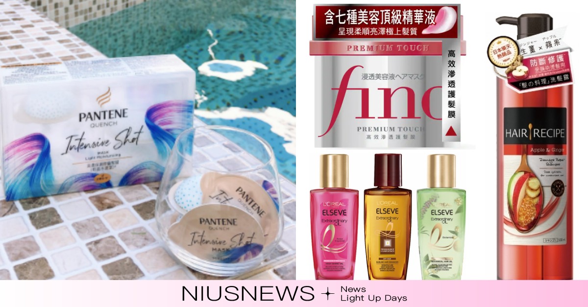 擺脫稻草、油屑頭！屈臣氏公布最熱賣TOP10「洗護髮品」，第一名真的便宜又好用 屈臣氏、排行榜、開架洗髮、護髮、