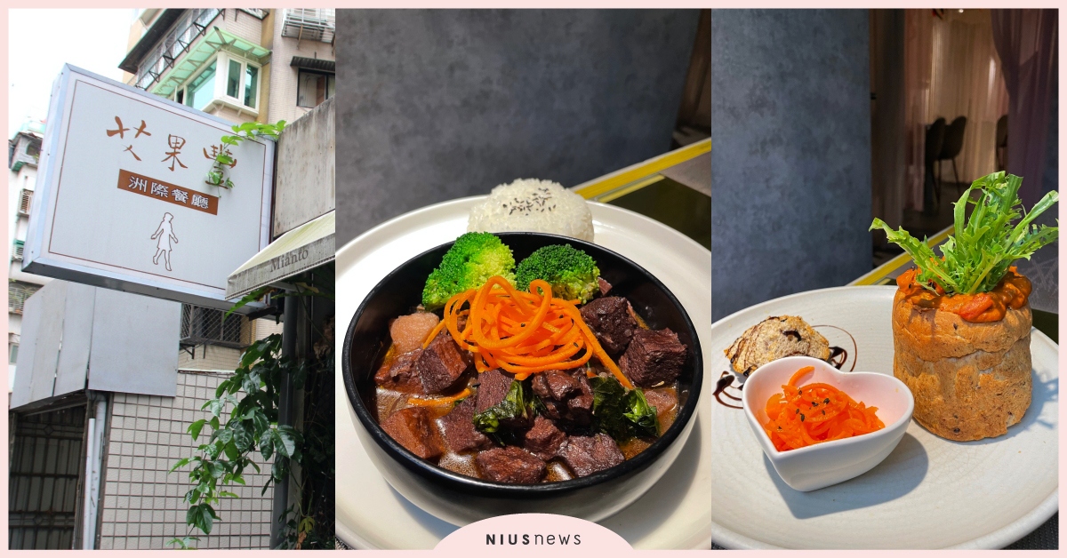 台北蔬食料理艾果豐！南非道地咖哩盒子、烤蘋果冰淇淋必點｜Food Marco精選 台北、台北美食、蔬食、台北蔬食料理、foodmarco