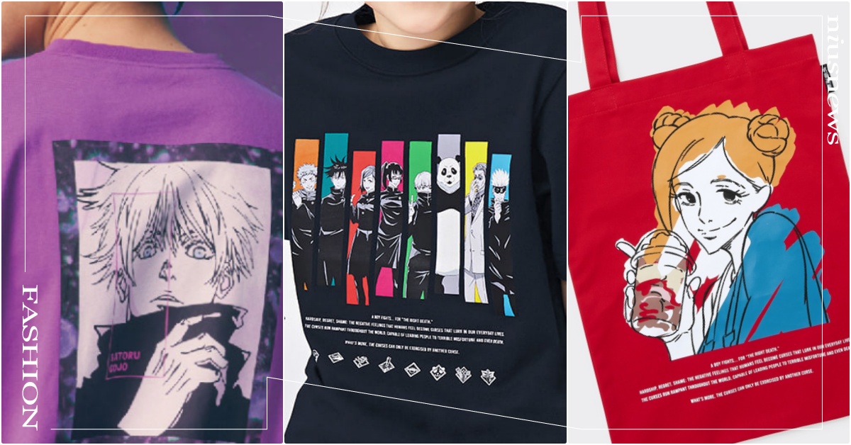 GU×《咒術迴戰》41款聯名台灣開賣！五條老師摘眼罩T恤＆東京咒術高專Q版居家服 GU聯名、咒術迴戰第二季、咒術迴戰電影、咒術迴戰聯名、咒術迴戰上衣