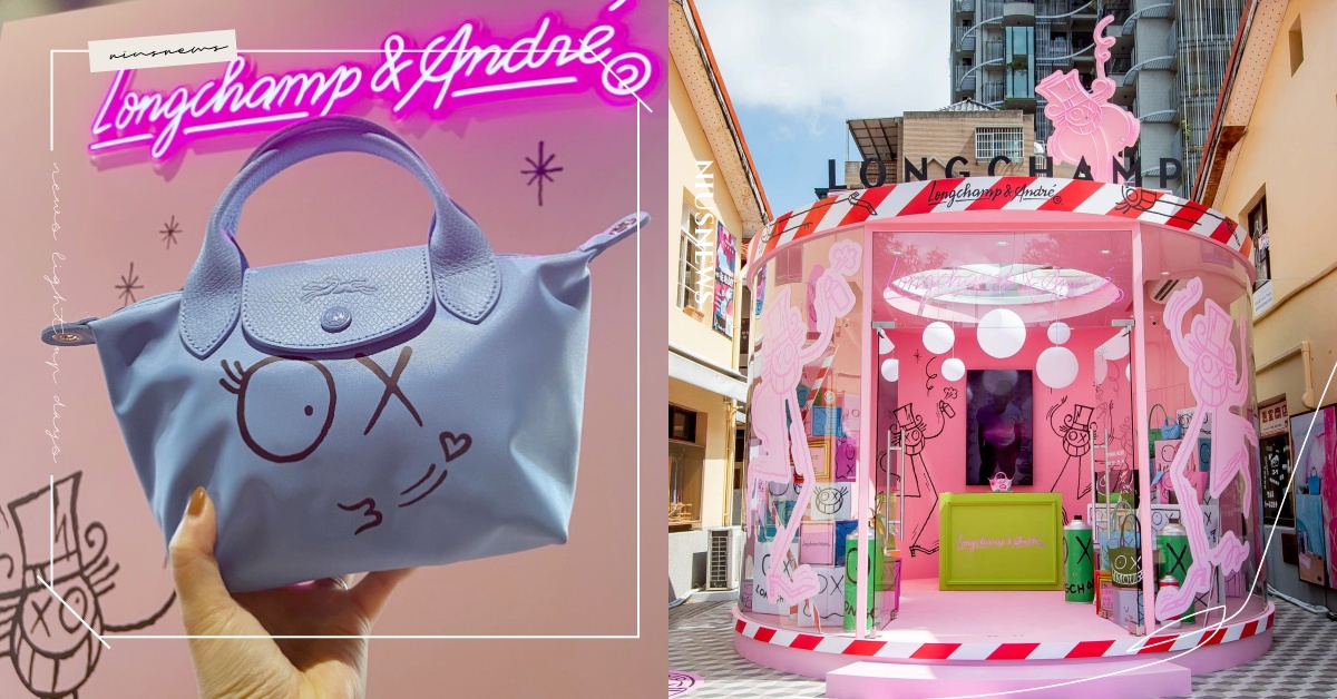 「OX眼睛」包太Q！Longchamp×塗鴉大師André，夢幻粉色打卡點超好拍 Longchamp、聯名、塗鴉、André Saraiva、折疊包