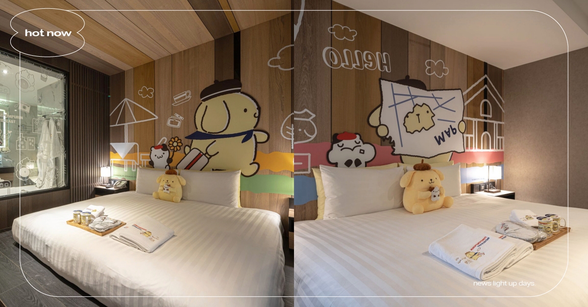 期間限定｜台北東旅×三麗鷗「布丁狗」主題套房療癒登場！備品還能通通帶回家 台北、台北旅遊、台北住宿、台北旅宿、台北景點