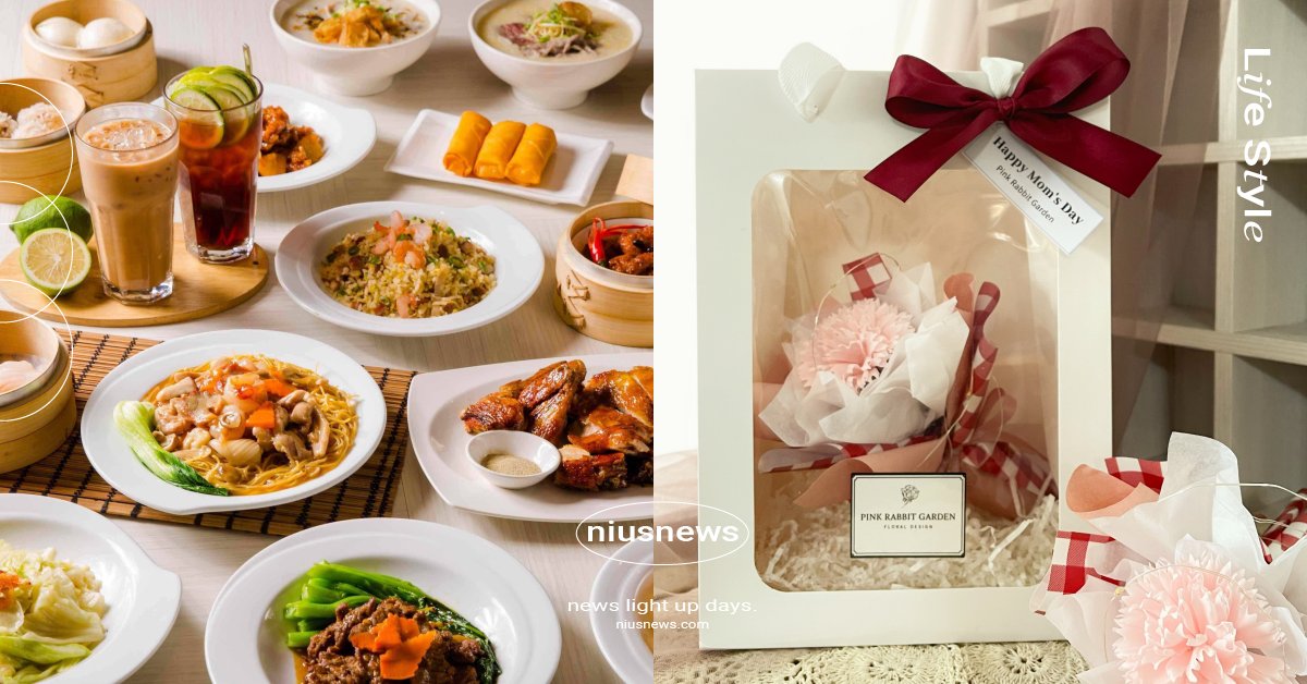 防疫期間母親節在家過！外送平台打造「5月專屬優惠」，孝親送禮攻略就看這 母親節、5月、外送平台、網購、優惠