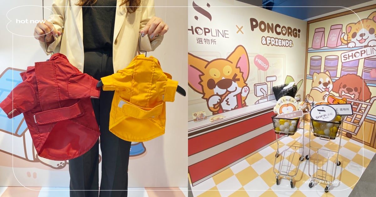 「SHOPLINE選物所」誠品南西快閃3個月！首推「毛孩超市」8大亮點搶先看 SHOPLINE選物所、毛孩超市、誠品南西、貓、狗