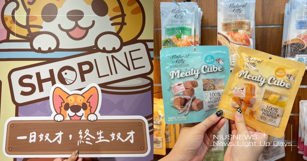 OMG居然有袋鼠肋排！台北中山「毛孩超市」推8大寵物人氣品牌，犬貓最愛新鮮肉塊！ 寵物圈圈、寵物選品、SHOPLINE、SHOPLINE選物所、毛孩市集