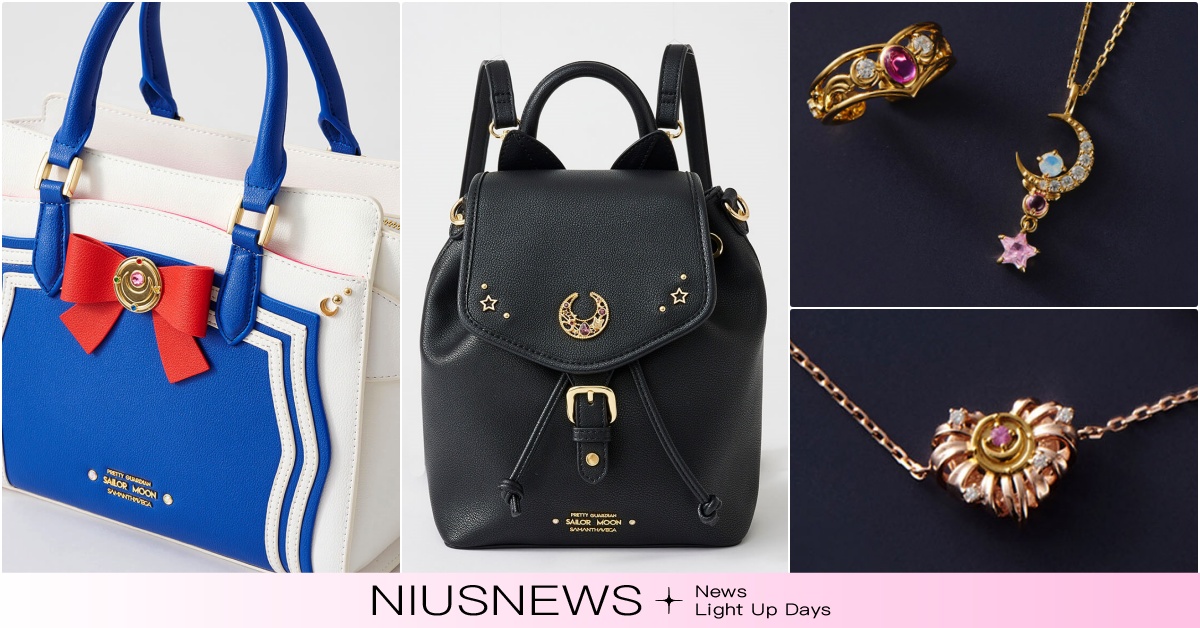 Samantha《美少女戰士》28款聯名「月光仙子水手服包包＋變身器項鍊」開賣 美少女戰士聯名、美戰聯名、美少女戰士飾品、美少女戰士30週年周邊、美少女戰士項鍊耳環
