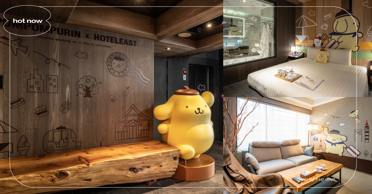 布丁狗粉絲衝啊！期間限定「布丁狗主題客房」暑假玩翻三麗鷗盡在台北東旅！ 台北、台北住宿、布丁狗、飯店、三麗鷗