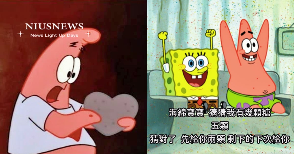 需要我的時候我都在！派大星20句暖心友情語錄：「我是上帝派來保護你的大星星！」 海綿寶寶、派大星、派大星暖心友情語錄、友情語錄、金句