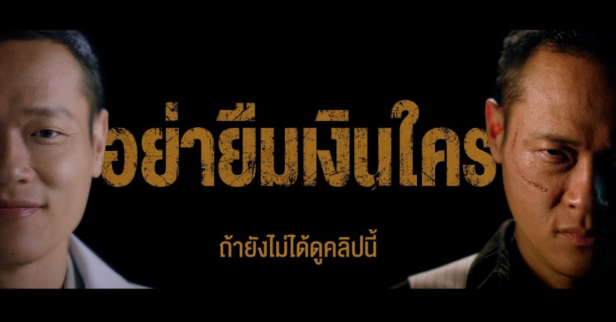 借錢別讓人知道，否則跟他一樣慘 泰國、信用貸款