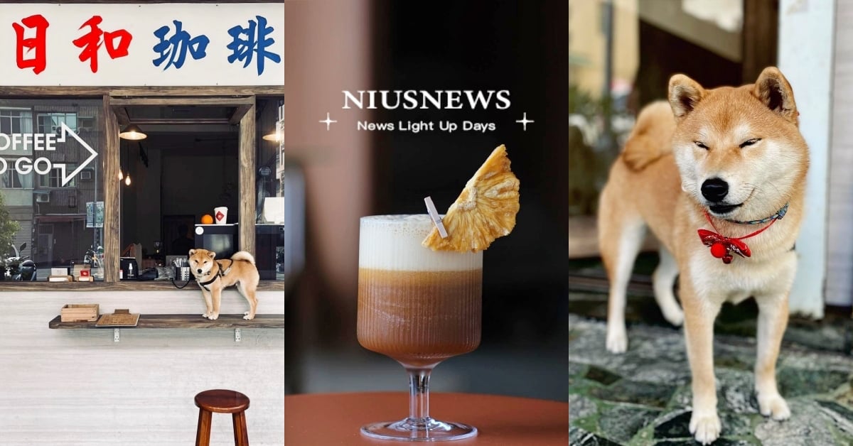 高雄6間寵物友善咖啡廳推薦！「逗柴」吃千層還能擼柴柴，「日和珈琲」懷舊老派約會！ 高雄寵物友善、高雄咖啡廳、甜點、老宅、千層蛋糕、和菓子、咖啡、逗柴Café️、日和珈琲、左咖啡、RanGerハス、共生、KSL Coffee