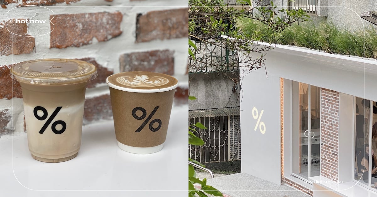 「%Arabica」台灣首店插旗信義象山8/11開幕！6大亮點搶先看＋完整菜單 Arabica、象山咖啡廳、信義區咖啡廳、% Arabica