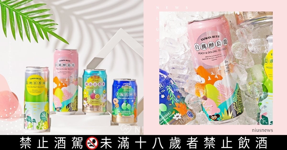 每天都想「桃」醉其中！台啤推夏日果茶啤酒，詩畫包裝讓你的大人Way雙倍消暑！ 大人的手搖飲、小酌、偽醺、台灣啤酒、金牌Free啤酒風味飲料