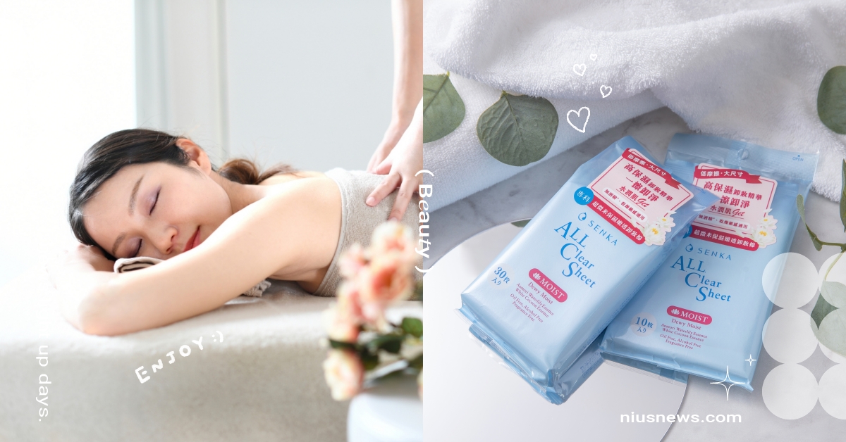 20代追流行、30代求品質、40代要穩定，女生就想輕鬆卸妝、過自己美好的生活！ 專科、超微米卸妝棉、美好生活提案、SENKA