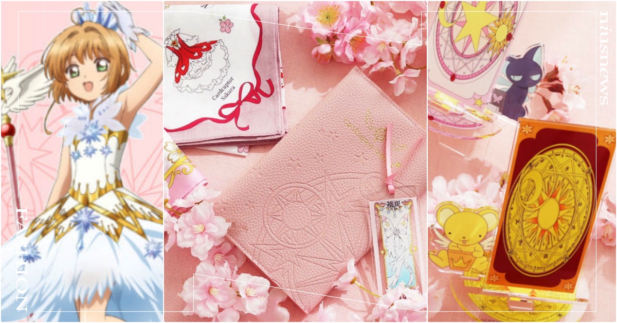 《庫洛魔法使》6款聯名「透明卡牌手機架＋夢之杖手帕」美炸！小櫻戰鬥服全套神還原 庫洛魔法使聯名、庫洛魔法使手帕、庫洛魔法使包包、庫洛魔法使夢之杖、庫洛魔法使書籤文具