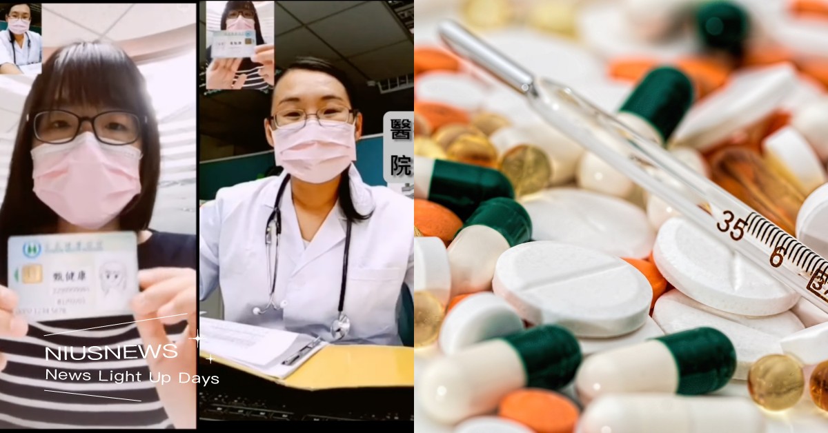 居家照護需要外送藥品？清冠一號＆退燒藥皆可線上諮詢，視訊看診、送藥到府懶人包 視訊看診、線上看診、遠端看診、清冠一號、感冒藥、退燒止痛藥、居家隔離、居家檢疫、居家照護、外送藥品、送藥到府、送藥到家、清冠一號、採檢所、衛生福利部、疾病管制、中央疫情指揮中心、陳時中、肺炎、武漢肺炎、新冠肺炎