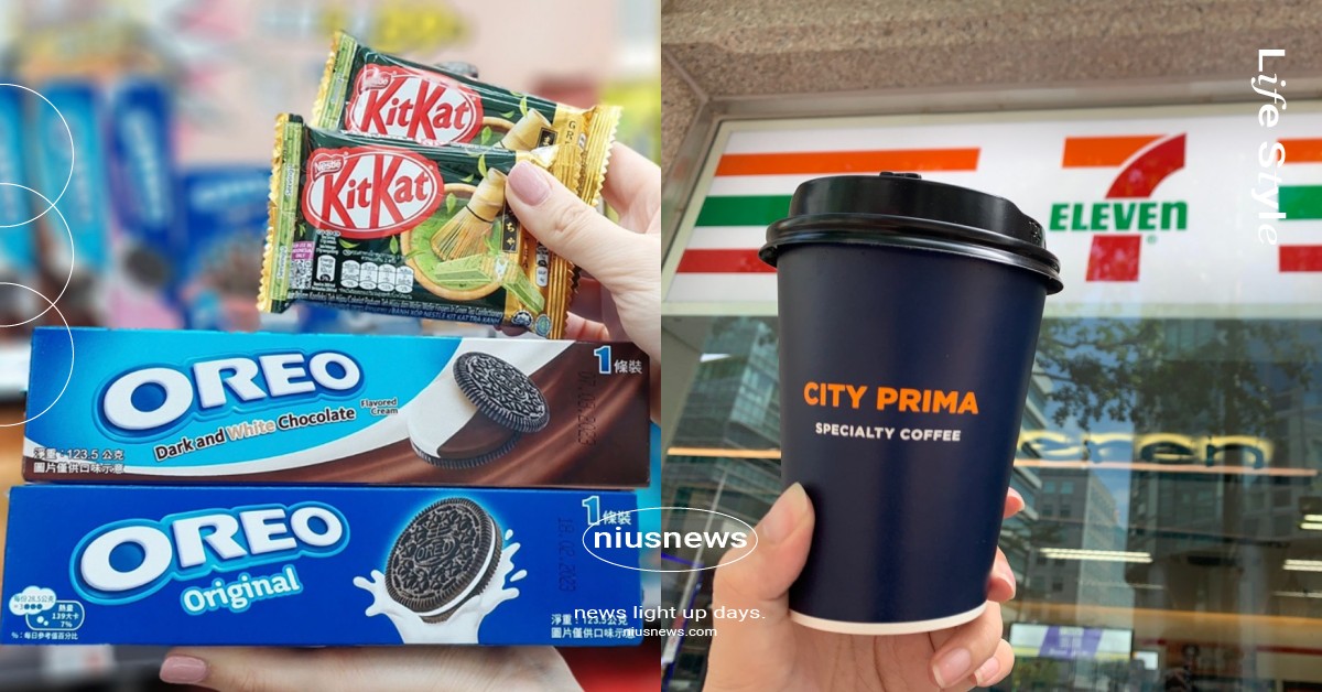 2022超商、飲料店「520情人節」優惠！巧克力＆零食5折起、唱情歌飲料買一送一 520情人節、超商、超市、飲料店、優惠