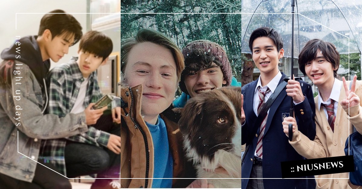 同志驕傲月8部LGBTQ+影劇推薦！《戀愛修課》《語意錯誤》《被擦掉的初戀》甜爆 Pride Month、同志驕傲月、LGBTQ+、戀愛修課、語意錯誤