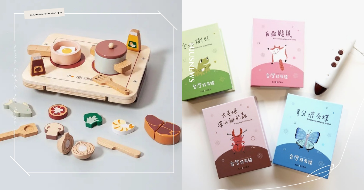 孩子在家玩什麼？媽媽們觀察最耐玩的居家玩具推薦！「這床」居然最多人推！ 玩具、兒童、居家、隔離、學習