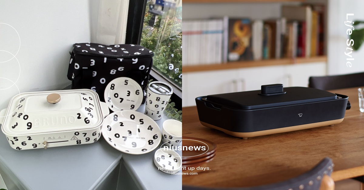 BRUNO×SOU・SOU太可愛！6款「多功能電烤盤」推薦，在家也能輕鬆吃燒肉！ 居家生活、家電、3C、電器、居家電器推薦、電烤盤、多功能調理鍋、租屋族、單身族、小資族