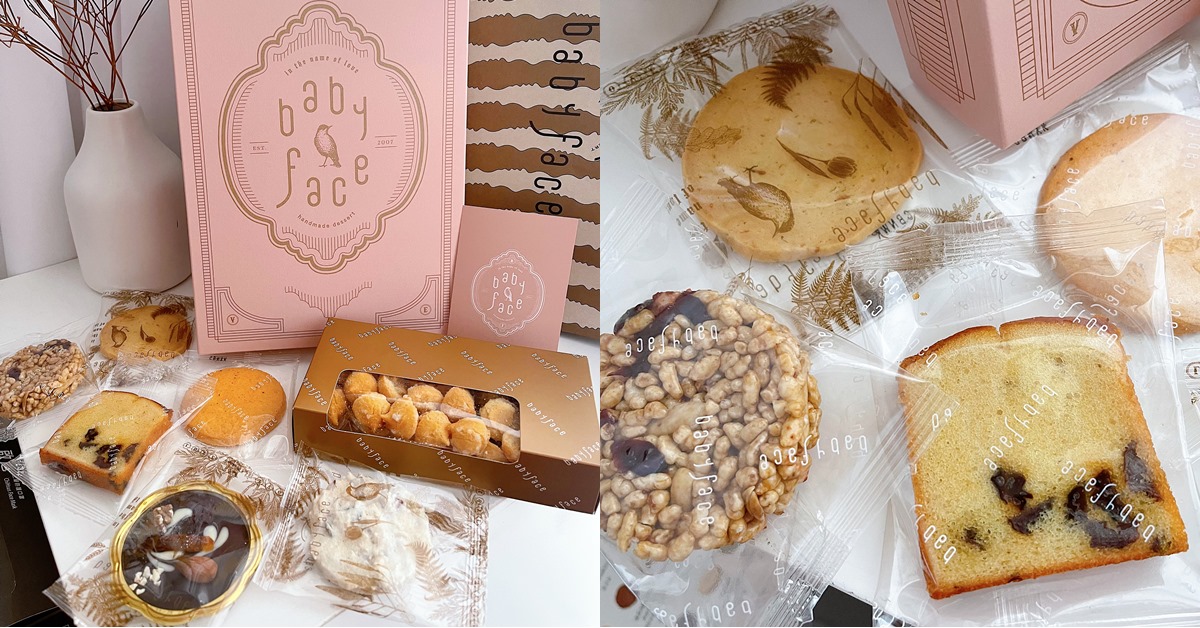 台中禮盒推薦，手工喜餅、彌月蛋糕、伴手禮盒、節慶禮盒，精緻又質感的客製化禮盒 台中美食、台中禮盒、台中喜餅、台中彌月、台中伴手禮