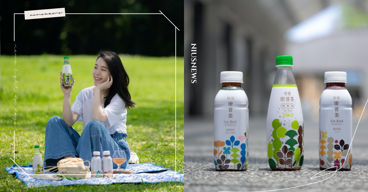 夏天不能「梅」有你！喝一口秒降溫的酸甜微氣泡，低熱量無負擔、惜惜康普茶新品上市！ 康普茶、惜惜康普茶、健康、減肥、茶