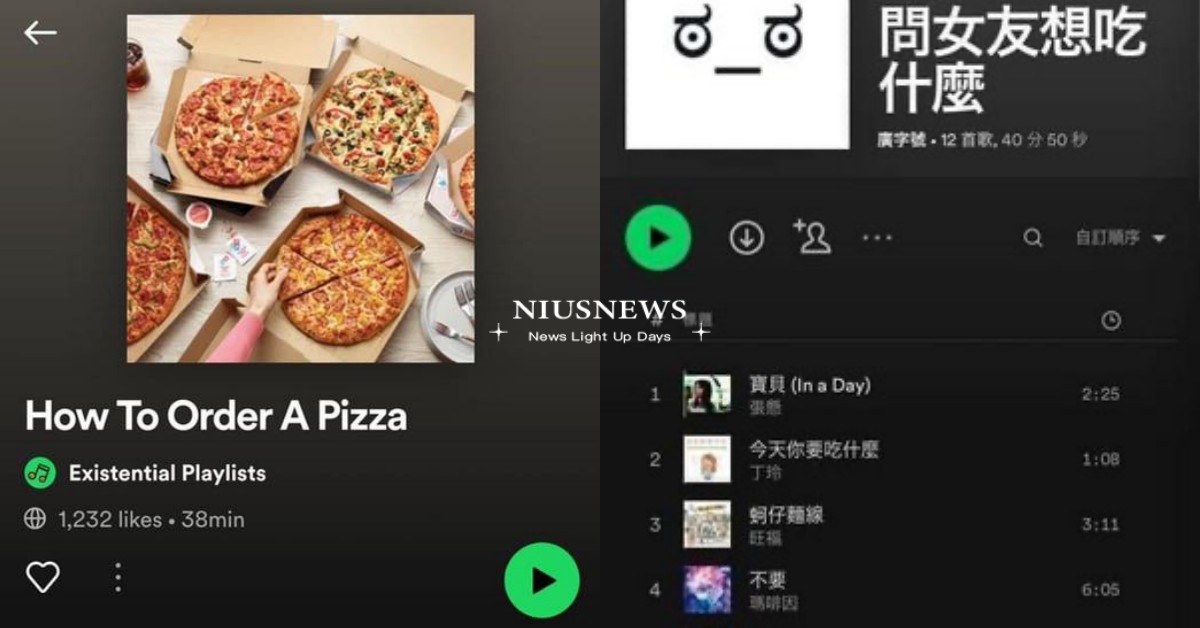 2022年度最強歌單！用Spotify就能說故事，如何點比薩、女友想吃什麼超有趣 歌單、Spotify、2022、故事、歌單對話