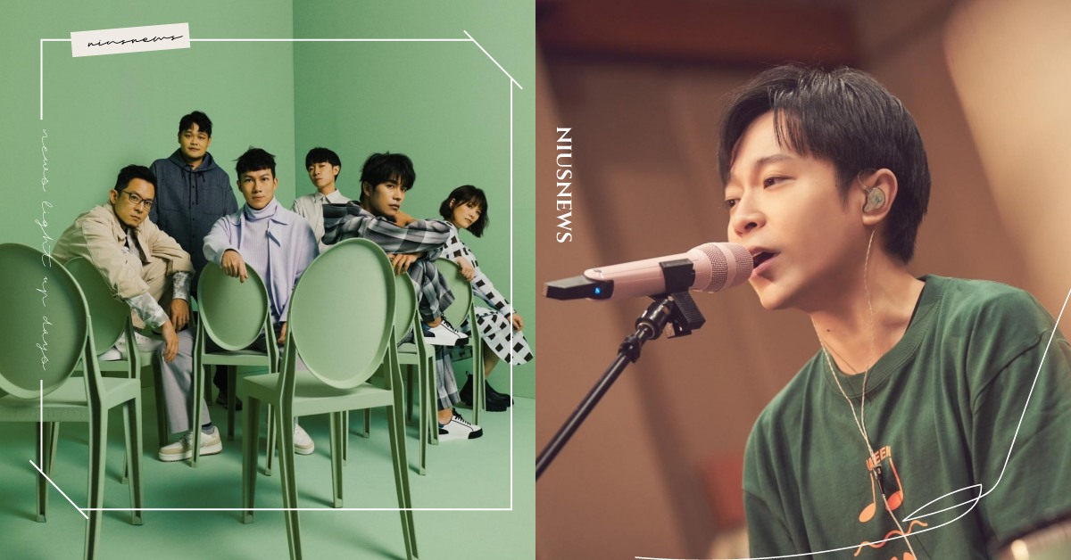 蘇打綠有望回歸？前經紀人530團日宣布放棄商標權，團長阿福表示：「真的瘦不了！」 蘇打綠、商標、官司、 魚丁糸、青峰