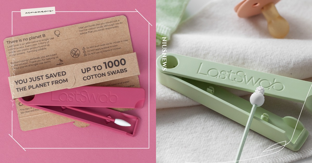 棉花棒可水洗用千次！丹麥清潔品牌LastObject台灣買得到，還有專屬收納盒 棉花棒、環保、卸妝棉、代購、丹麥清潔保養品牌