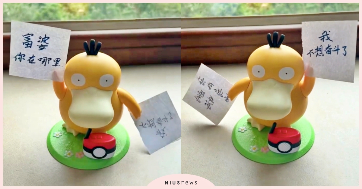 兒童節限定！肯德基出「可達鴨音樂盒」魔性廣場舞姿爆紅，貼上便條紙一秒化身迷因鴨！ 中國肯德基、KFC新品、六一兒童節、可達鴨音樂盒、兒童節套餐