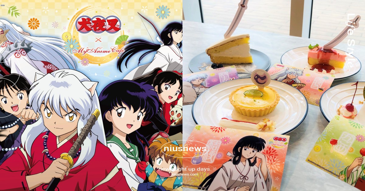 《犬夜叉》主題餐廳登陸台北！童年男神殺生丸陪吃飯，還有多款限定特典＆周邊粉絲必收 犬夜叉、主題餐廳、MyAnime Café、三創生活園區、犬夜叉主題café、日暮籬、犬夜叉、桔梗、四魂之玉、殺生丸、鐵碎牙