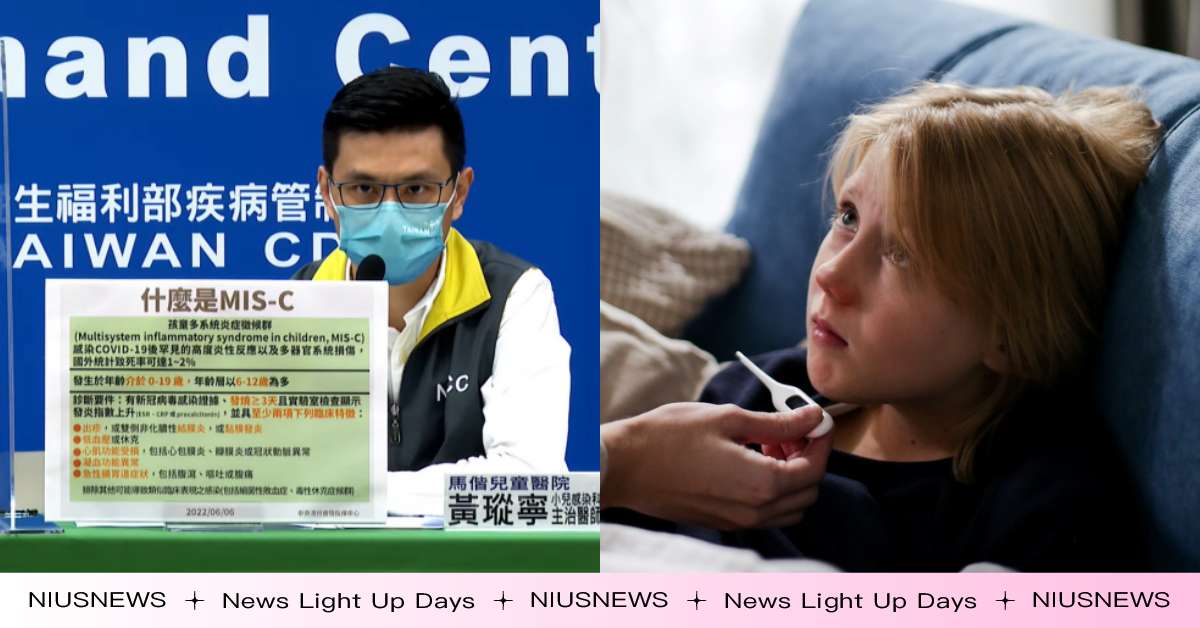 兒童確診新冠康復後還要小心MIS-C？黃瑽寧醫師提醒MIS-C症狀&預防方法！ MIS-C、COVID-19、健康、兒童、確診、照護、醫療