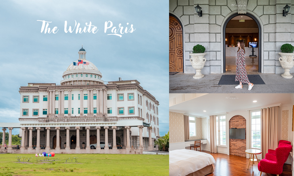 一秒飛出國！礁溪美術館般的飯店「宜蘭白宮渡假飯店」 