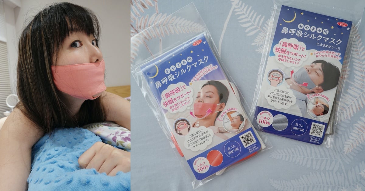 枕邊人會打呼！！快用睡眠口罩～打呼剋星-鼻腔呼吸減鼾絲绸面罩 