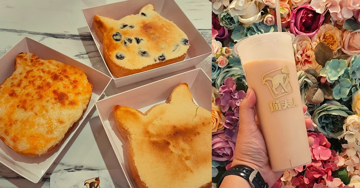 碧潭旁的貓咪吐司厚奶酥。大口吃下一整份的可愛 新北美食、新店美食、新北甜點、新店甜點、奶酥、厚片、貓咪、碧潭、碧潭下午茶