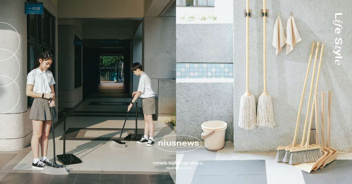 新北市「校園掃具美感改造計畫」推超美大地色掃具！「美」到底可以為孩子帶來什麼？ 美感、美學、教育、孩子、教育局