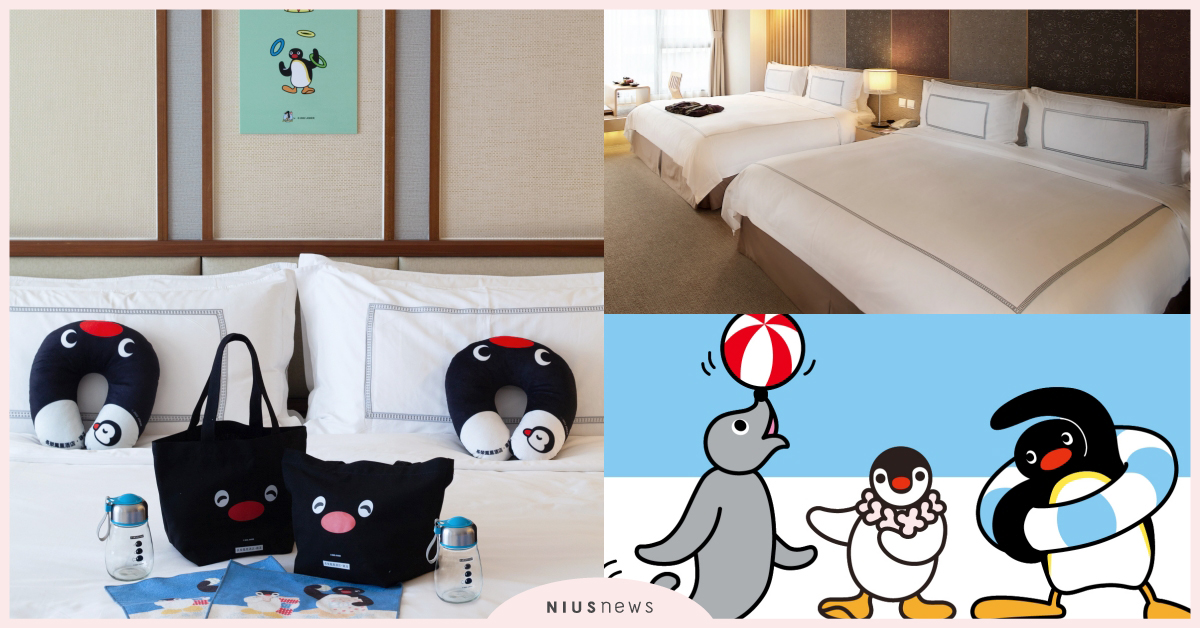 Pingu進駐「礁溪長榮鳳凰酒店」！入住就能帶免費走4款Pingu限量紀念商品 宜蘭、宜蘭景點、宜蘭旅遊、宜蘭住宿、聯名、宜蘭飯店