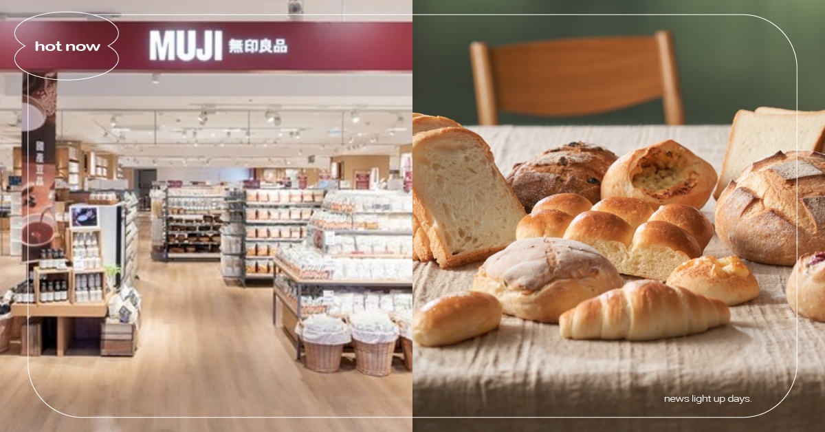 MUJI控集合！無印良品「全台首間路面店」5大亮點，坐擁700坪還有咖哩飯可吃！  MUJI、高雄、岡山門市、無印良品、文具、居家生活、愛玩妞