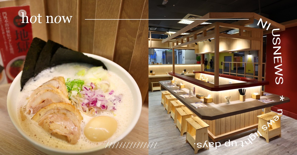 首間捷運站內的拉麵店「麵屋高」！高雄第一間日式泡系拉麵，晚餐過後還會變身成酒吧 高雄、麵屋高、日本、泡系拉麵、拉麵店、美麗島站、麵屋高高捷美麗島店、墨凡・美麗島商場、酒吧、居酒屋