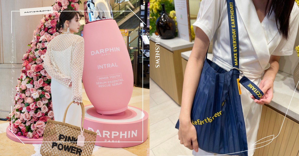 2022最新美妝活動整理！歐舒丹逛展送時髦折疊包、朵法必拍巨型療癒小粉紅 快閃店、美妝快閃、限定、IPSA、嬌蘭