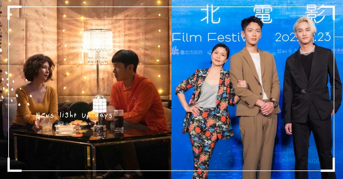 《初戀慢半拍》首映！用禁忌年下戀揭開序幕，于子育把柯震東當情人自爆：想全部擁有他 初戀慢半拍、Mama Boy、台北電影節、柯震東、徐若瑄、于子育、范少勳、黑嘉嘉、侯彥西、姐弟戀、母子戀、開幕片